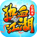 hx6app下载